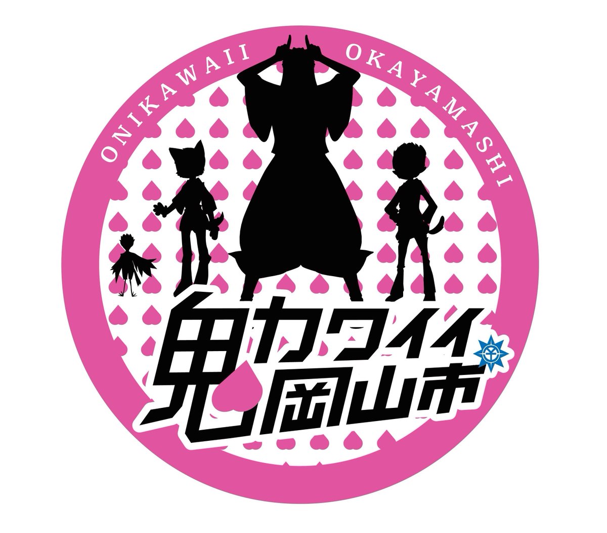 鬼カワイイ 岡山市