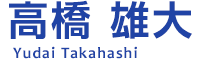 高橋 雄大 Yudai Takahashi
